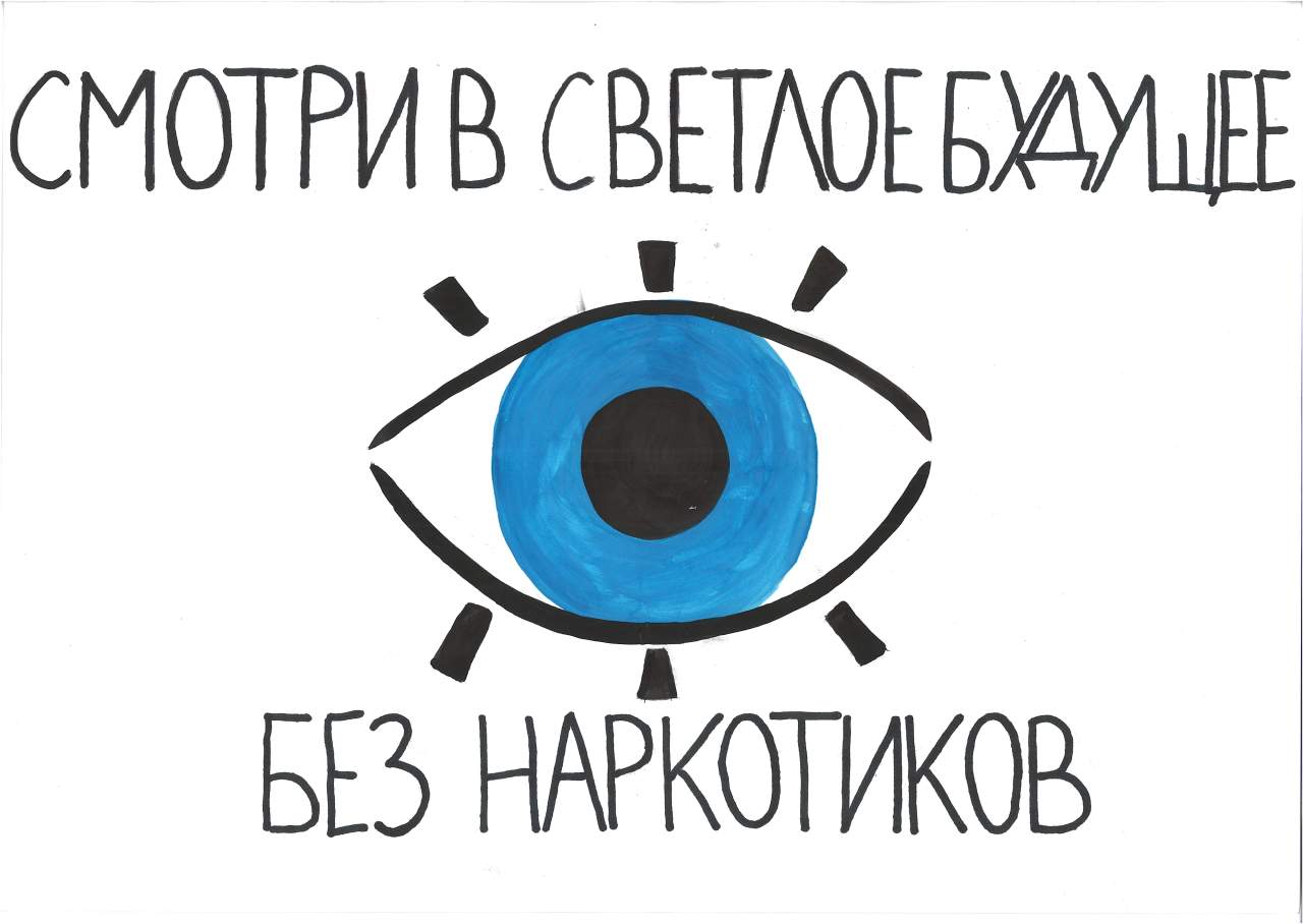 Итоги Конкурса социальных плакатов «Скажи жизни — Да! Наркотикам — Нет!» |  Санкт-Петербургский технический колледж