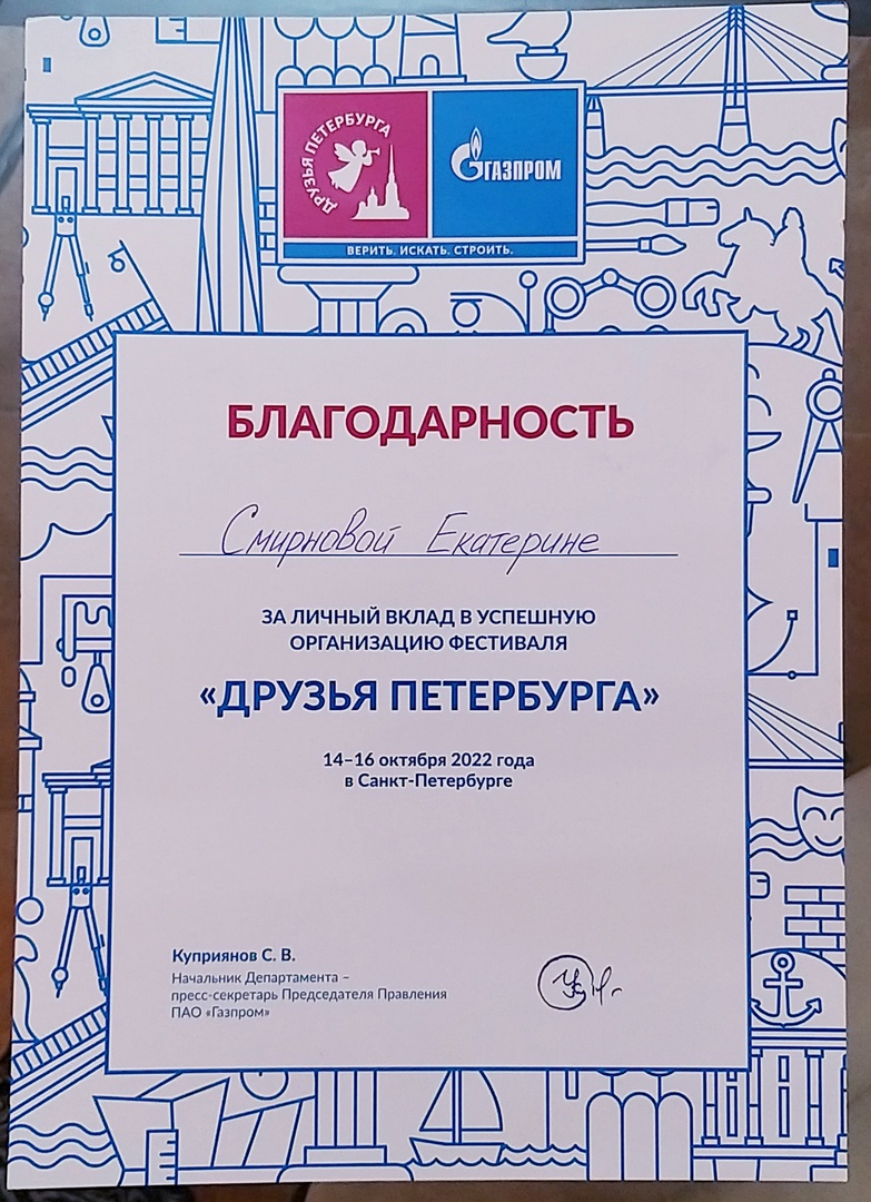 Проект друзья петербурга